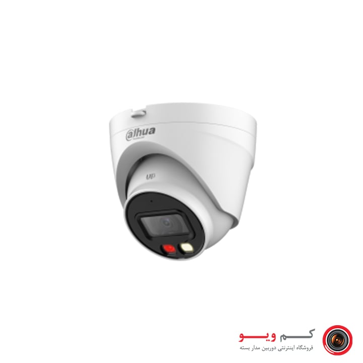 دوربین مداربسته داهوا | دام | مدل HDW1239VP-A-IL - خرید دوربین مداربسته از کم ویو