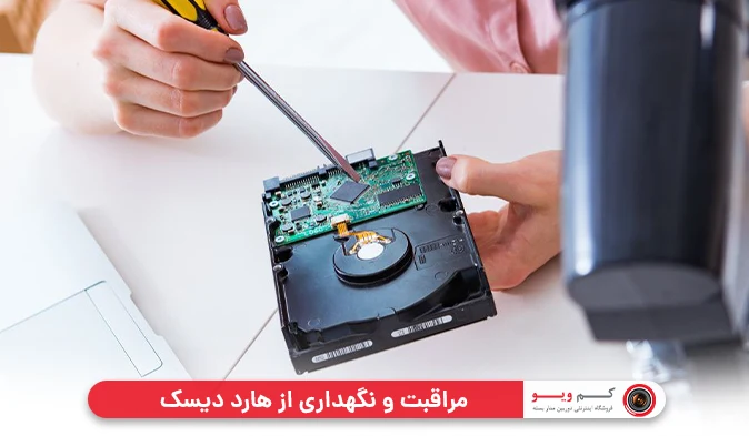 مراقبت و نگهداری از هارد دیسک