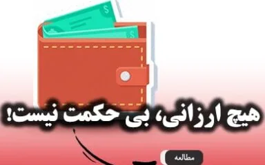 هیچ ارزانی، بی حکمت نیست - خرید دوربین مداربسته از کم ویو