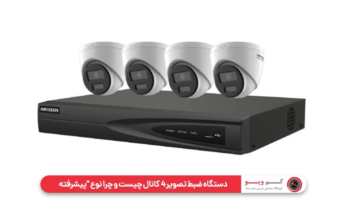 دستگاه ضبط تصویر 4 کانال چیست و چرا نوع "پیشرفته" 
